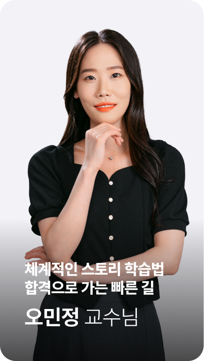오민정 교수