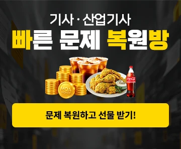 기사/산기 빠복방